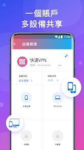 快连电脑版登录android下载效果预览图