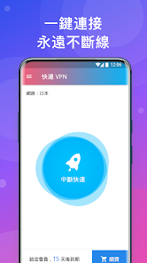 快连最新版本下载2024版android下载效果预览图