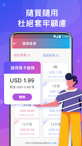 快连电脑版登录android下载效果预览图